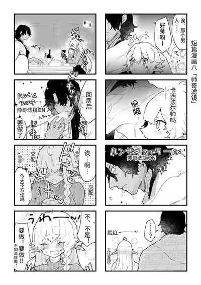 [Nayuta no Hakobune (Shishikura Sendou)] Tsumahajiki-mono no Somnia Soushuuhen 1 [Chinese]