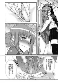 [ISORASHI] ITAZURA ♀ TEMANCHO [Digital]