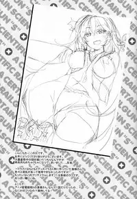 (C84) [Mono x Chro (Kokonoka)] Okoraretaino! ☆ (Toaru Kagaku no Railgun) [English] [Life4Kaoru]