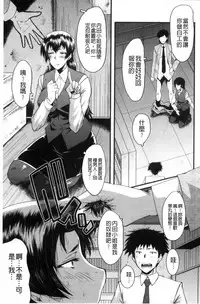 [SINK] Office Nikubenki [Chinese]