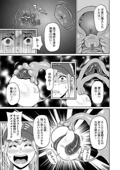 COMIC Masyo 2024-10
