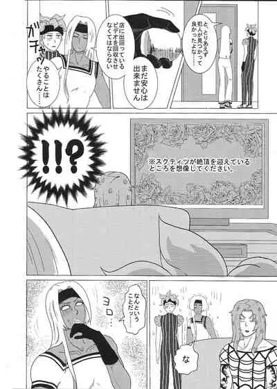 Sukutitsu Hon Web Sairoku