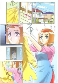 [Harukaze Saki] Nyoin Kokuin