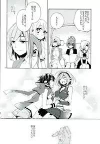 (C86) [U.ZOO (Yuzucky)] Silent Waltz 3 (VOCALOID)