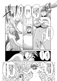 [Umino Yayoi & QMAOH] Reizoku no Hanazono 1-10