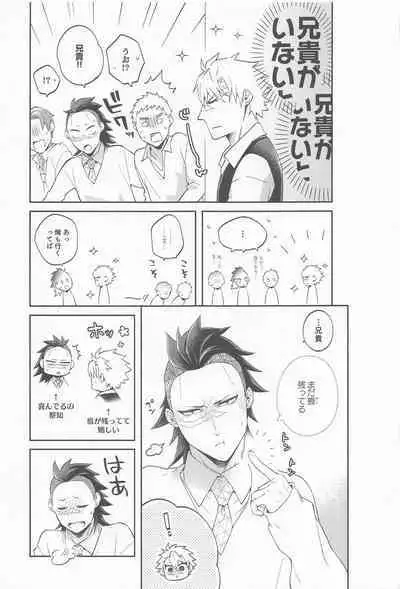 Genya wa Ore kara Hanarenai