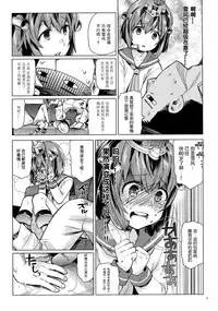 (Rikukaikuuma Goudou Enshuu 2senme) [Aihara Otome (Nyoriko)] Yukikaze wa Nashi desu ka? (Kantai Collection -KanColle-) [Chinese] [脸肿汉化组]