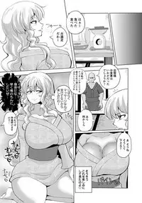 Angel Club MEGA Vol. 23