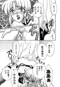 [Kinmedai Pink] Nijiiro Virgin Love