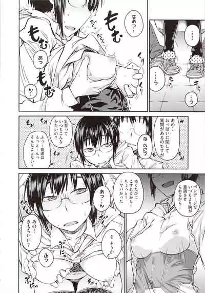 [Shimimaru] JUNK LAND [Decensored]