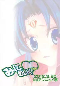 (Magical Chance 3) [Ennui-tei (Tsurugi Hikaru, Ousawa Kanata)] Mini Make Love (Magical Halloween)