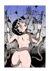 [Momoyama Jirou] Misshitsu Kankin Goukan [Full Color]