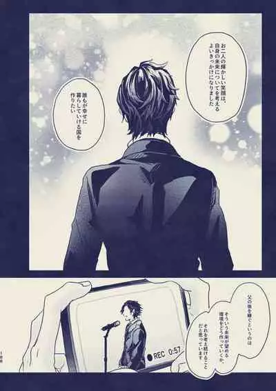 [fujiko] tayutau koi no shouchakuten (Final Fantasy XV)