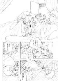 Denei Tamate Bako Bishoujo Doujinshi Anthology Vol. 2 - Nishinhou no Tenshi (The Last Blade, Princess Crown, Darkstalkers, Rockman Dash)