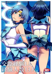 (C94) [Secret Society M (Kitahara Aki)] Kousai Keiken Hitori Keiken Ninzuu 13-nin. (Bishoujo Senshi Sailor Moon)