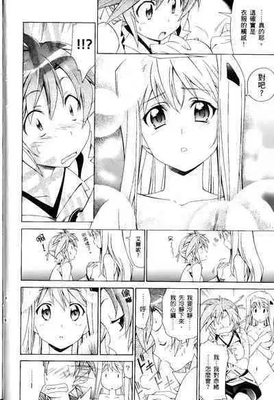 [Shiro Tsunashima] Jinki: Extend 〜RELATION〜 vol. 1-4 [Chinese]《人机JINKI》画质修复