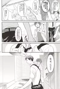 (SUPER24) [Kaitei Heidan (Kura)] UsaMiko x UsaNoza (Gekkan Shoujo Nozaki-kun)