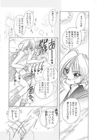 [Sano Takashi] Kawaii Vanilla