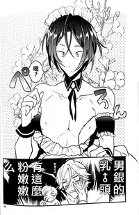 (Splash!) [ICHI MOFU (Yozu)] Mujikaku Hime-sama wa tachi ga warui (Free!) [Chinese]