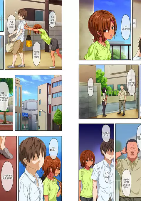 Shinseikatsu -Zenpen- | 신생활 -전편-