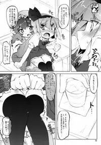 (Air Reitaisai 8) [Fortress76 (76, Teoshiguruma, Yukiu Con)] Youmu ga Fudan Arienai Kurai Kawaigarareru Hon (Touhou Project)