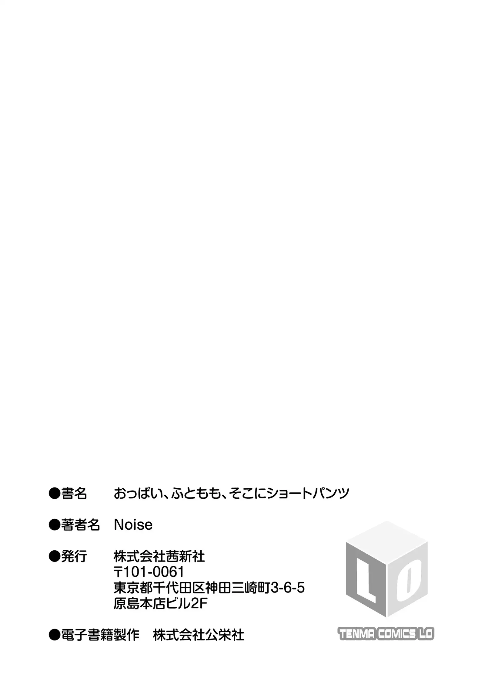 Oppai, Futomomo, Sokoni Short Pants + DLsite Gentei Tokuten