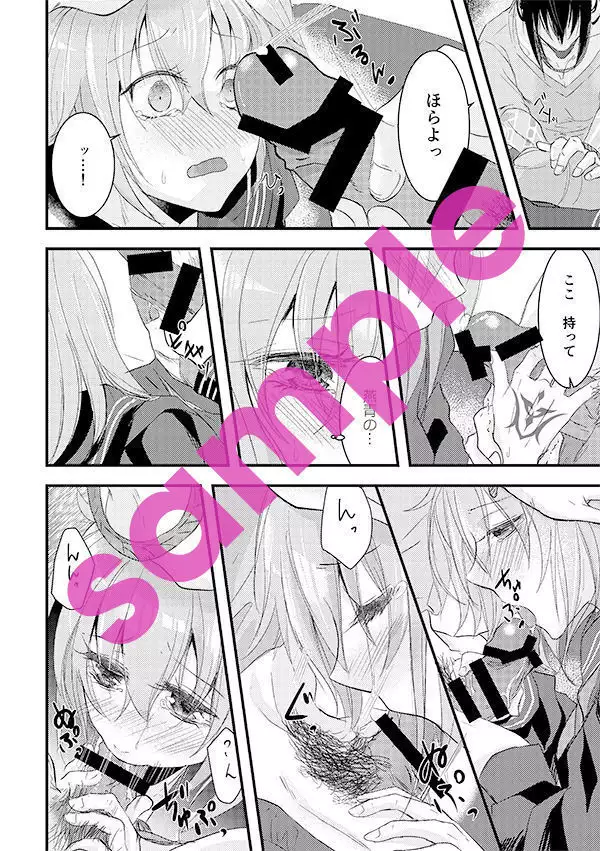 Misaki) Keijika nekurōshisusample