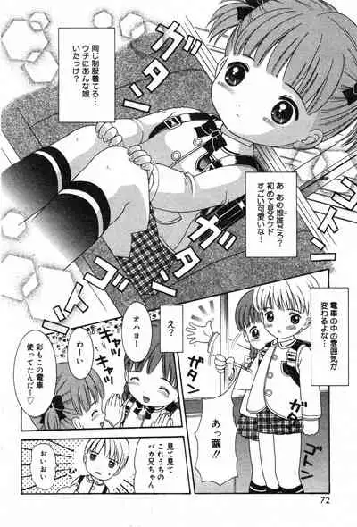 COMIC Minimon Vol. 13