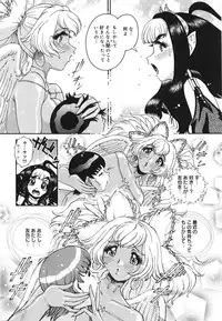 [Matsurino Naginata] Angel Strike ~PURE LIMIT~