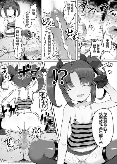 [Atelier Maso (doskoinpo)] Sekai kara Mahou ga Kieta Hi ~Zenpen~ 丨魔法從世界上消失那天~前篇~[Chinese] [沒有漢化]