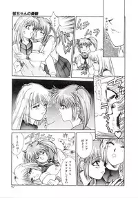 [Sato Takahiro] Yogoreta Tenshi no Requiem