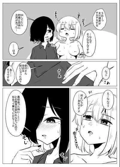 Mushikan Fuuzokuten IX