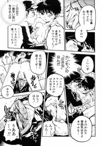 [Anthology] Shounen Ai no Bigaku III The Nakimushi Shounen