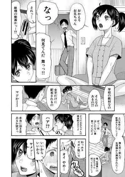 Soku Nuki Soku Hame Sakusei Gakuen