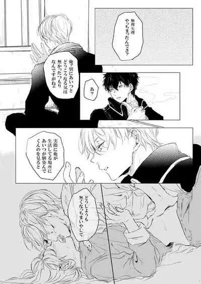 Love Letter from Bitter Lovers