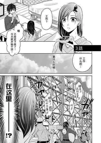 [Satou Nikki] Shinjuu-sama wa Shitsuke ga Dekinai | 神兽大人难以管教 1-6 end [Chinese] [莉赛特汉化组]