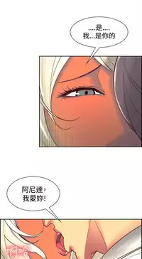 [Serious] Domesticate the Housekeeper 调教家政妇 ch.29-32 [Chinese]