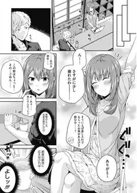 COMIC HOTMILK 2018-11 [Digital]