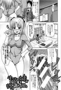 [Takuwan] H-ERO -Sei no Kyoushitsu-