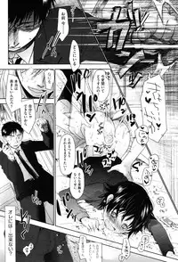 [Okada Kou] Sukide Sukide, Sukide