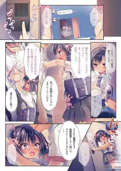 Rubi-sama Soushuuhen