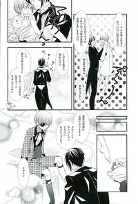 (C89) [Pink no Koneko (Naokichi.)] Re: Chaos (Black Butler)