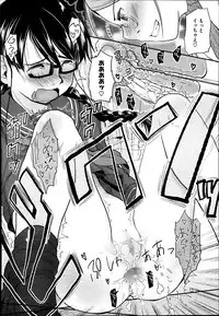 [Hidari Kagetora] FOOLS Ch.1-5