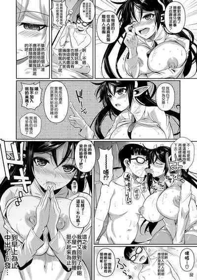 [Shoot The Moon (Fuetakishi)] High Elf × High School TWINTAIL [Chinese] [无毒汉化组&常考试作型个人改图] [Decensored] [Digital]