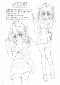 [Nejimaki Kougen (Kirisawa Tokito)] D.C.S.C. ~Da Capo Slave Concerto~ (D.C. ~Da Capo~)