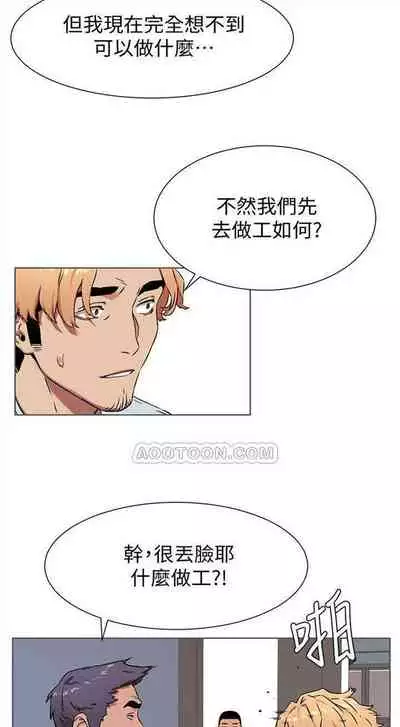 [週五] [洋世 & 經文旗] 衝突 1-104官方中文（連載中）