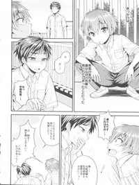 (C90) [Datsuryoku Kenkyuukai (Kanbayashi Takaki)] Ore wa Kawaii Onnanoko?