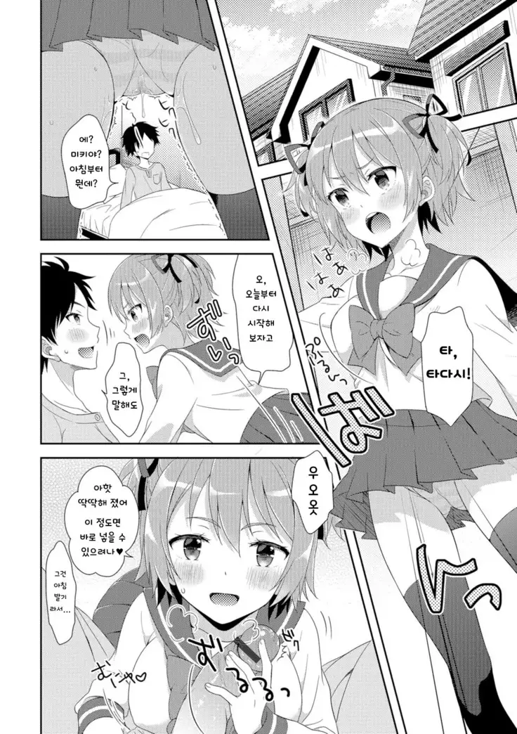 Nyotaika Appli | 여체화 어플