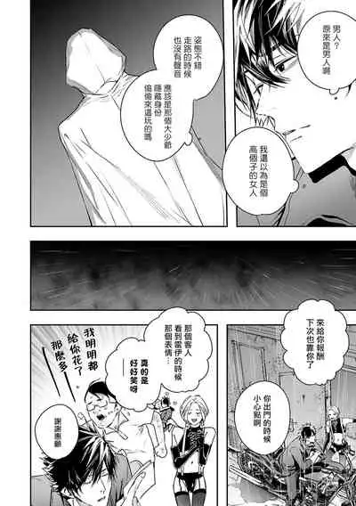 [Seina Anji] World's End Blue Bird | 末世青鸟 Ch. 1 [Chinese] [拾荒者汉化组] [Digital]