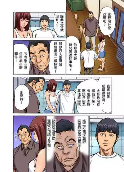 Gikei ni Yobai o Sareta Watashi wa Ikudotonaku Zecchou o Kurikaeshita | 大伯偷偷夜襲我，從此被迫成為性奴隸瘋狂高潮無數次！1-13